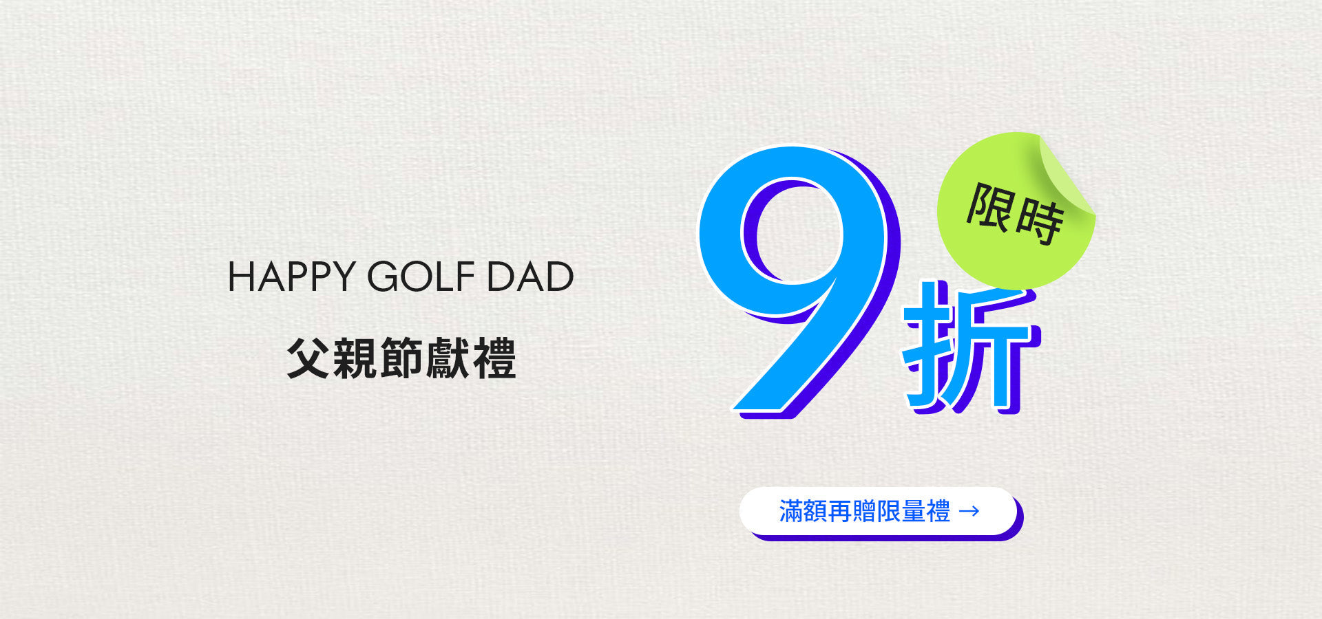 Best Gifts for Dads - ASH GOLF Taiwan